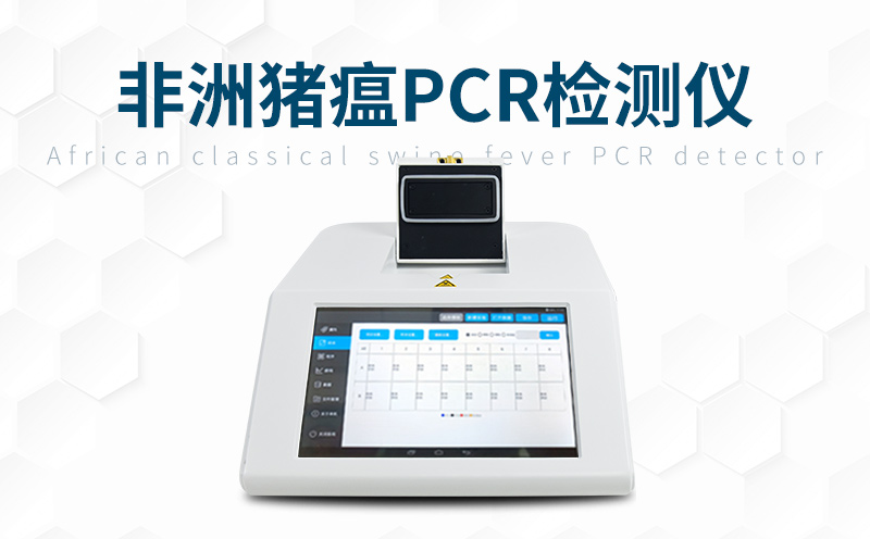  非洲豬瘟和豬瘟有什么區(qū)別，使用非洲豬瘟檢測(cè)儀做好判斷
