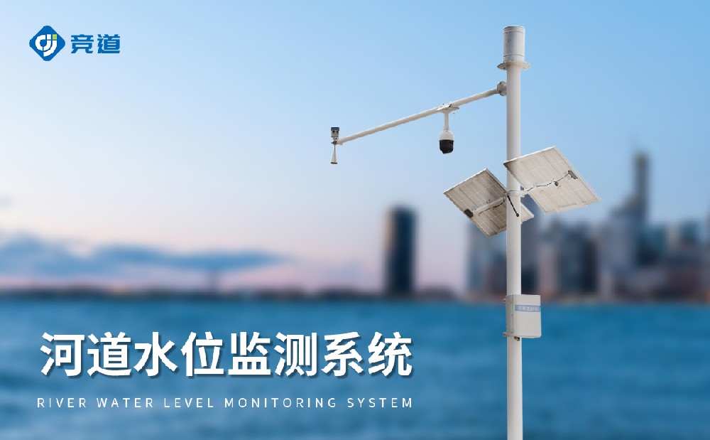 雷達(dá)水位監(jiān)測(cè)系統(tǒng)，抗干擾能力強(qiáng)，獲取精準(zhǔn)水文數(shù)據(jù)