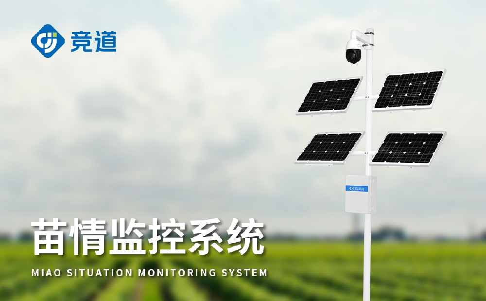 苗情監(jiān)測站幫助用戶掌握田間情況，提升農(nóng)田管理能力