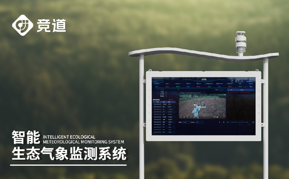 負(fù)氧離子監(jiān)測站，空氣質(zhì)量管理新手段