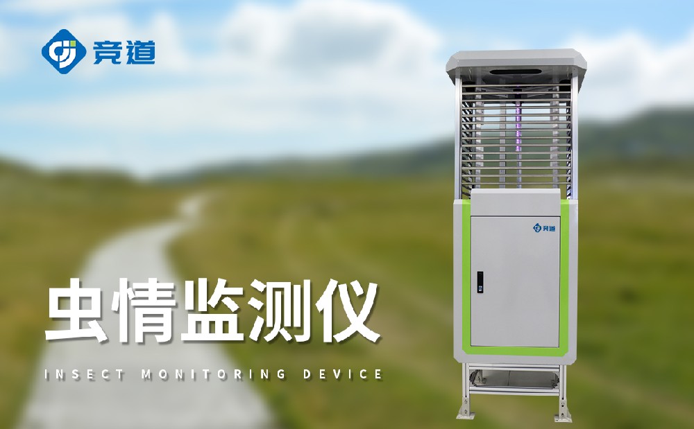 蟲(chóng)情測(cè)報(bào)燈和殺蟲(chóng)燈提升農(nóng)田病蟲(chóng)害監(jiān)測(cè)能力