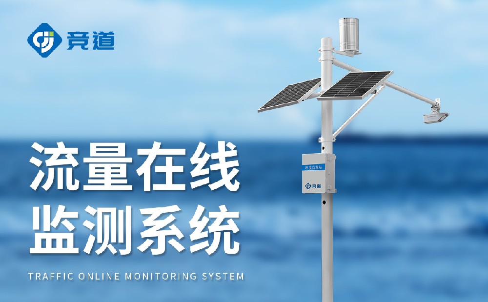 水文監(jiān)測(cè)系統(tǒng)監(jiān)測(cè)河流水文狀況，提升防汛能力