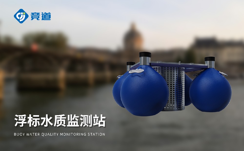 JD-SFA浮標水質監(jiān)測站的產(chǎn)品詳情