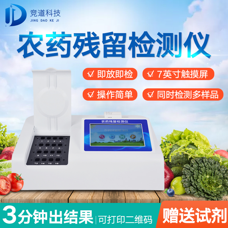 農(nóng)藥殘留傷身，如何將危害降到最低？