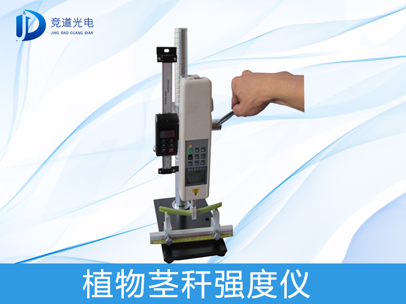 為什么研究植物莖稈強(qiáng)度？