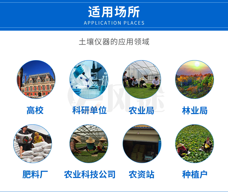 高精度土壤養(yǎng)分快速檢測儀幫助農業(yè)生產(chǎn)