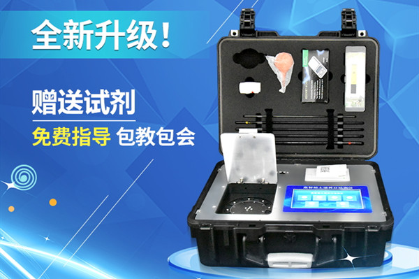 高智能測土配方施肥儀 高智能測土配方施肥儀