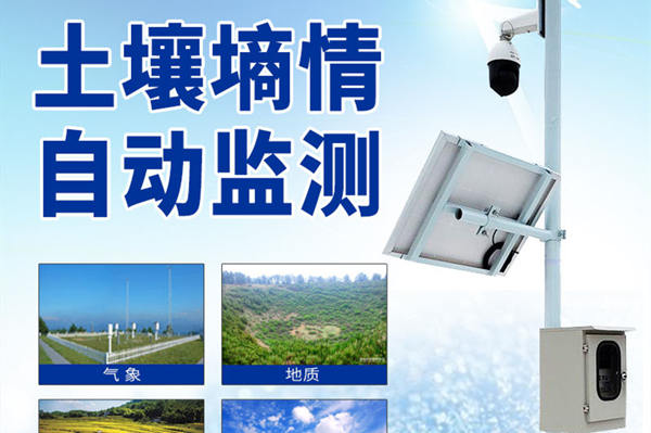 土壤水分測量系統(tǒng)價格 土壤水分測量系統(tǒng)價格