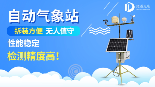 農林小氣候監(jiān)測系統(tǒng)