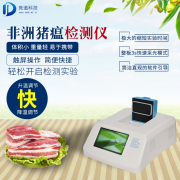 非洲豬瘟無(wú)敵？NO，它也有弱點(diǎn)！