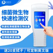 手持式ATP熒光檢測儀你了解嗎？哪個廠家好？