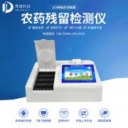 擔心臍橙農(nóng)殘超標？試試農(nóng)藥殘留檢測儀