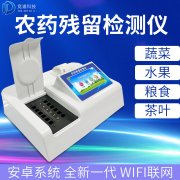 基層農(nóng)殘速測(cè)儀的選購(gòu)，一看質(zhì)量，二看商家