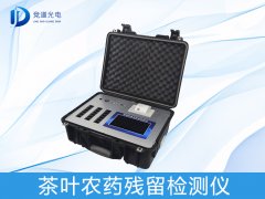 春茶上市有隱患？或許您需要一臺茶葉農藥殘留檢測儀