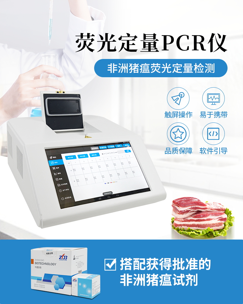 新疆生產(chǎn)建設(shè)兵團第四師報告發(fā)生一起非洲豬瘟疫情 新疆生產(chǎn)建設(shè)兵團第四師報告發(fā)生一起非洲豬瘟疫情