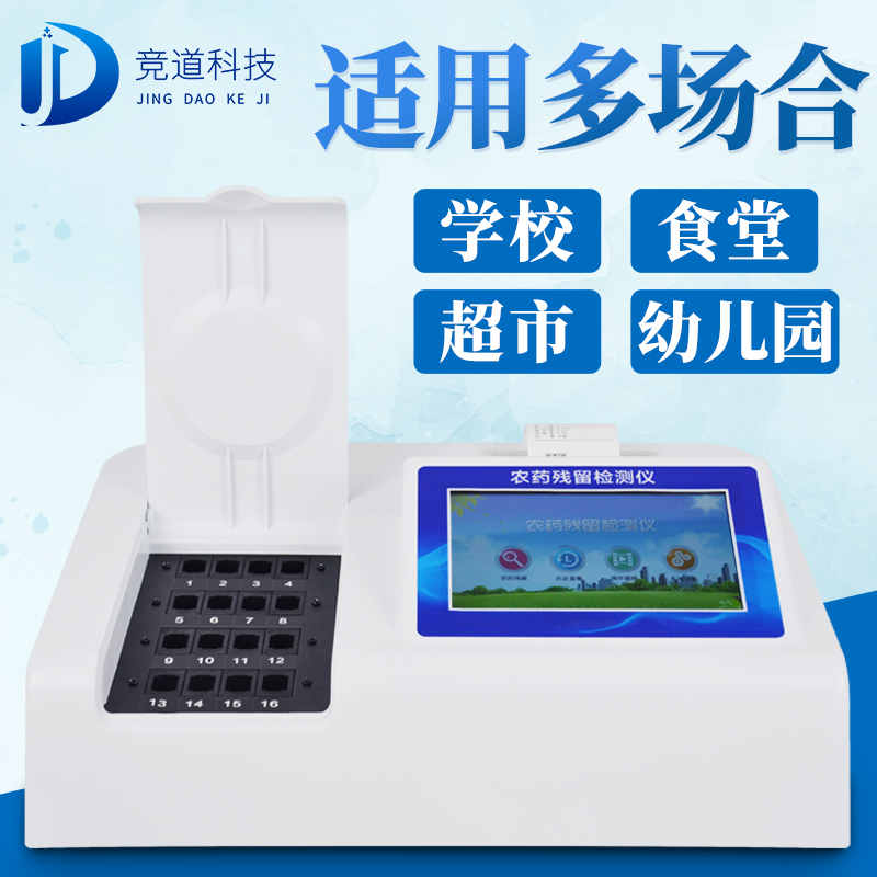 新疆7批次不合格食品被通報，設(shè)計農(nóng)藥殘留、重金屬、微生物污染問題