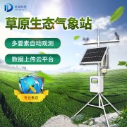 春季干旱少雨要防火，草原氣象站了解一下