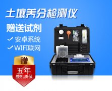 土壤養(yǎng)分檢測儀、農(nóng)業(yè)氣象站輔助智慧農(nóng)業(yè)發(fā)展