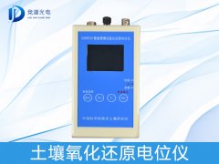 土壤的氧化還原如何理解？