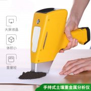 手持式土壤重金屬檢測儀，野外環(huán)境監(jiān)測的重要助力