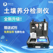 如何判斷土壤缺乏有機(jī)質(zhì)？試試JD-GT4土壤檢測(cè)儀