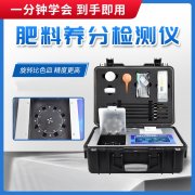 什么是復(fù)混肥料？怎么檢驗(yàn)養(yǎng)分含量？