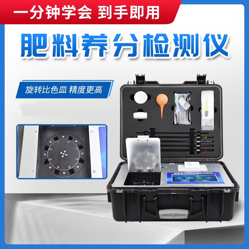 什么是復(fù)混肥料？怎么檢驗養(yǎng)分含量？