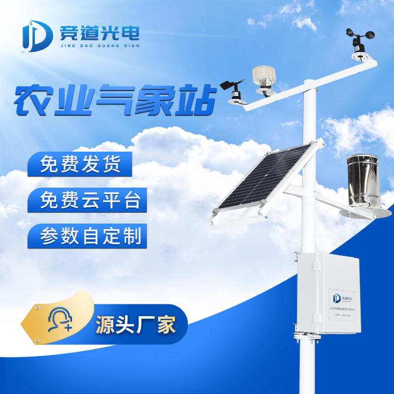 用自動氣象站調(diào)整農(nóng)業(yè)生產(chǎn) 用自動氣象站調(diào)整農(nóng)業(yè)生產(chǎn)