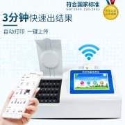 酶抑制率、微流控農(nóng)藥殘留檢測(cè)儀